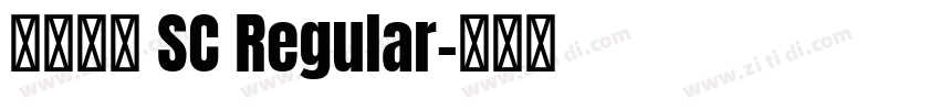 华文粗宋 SC Regular字体转换